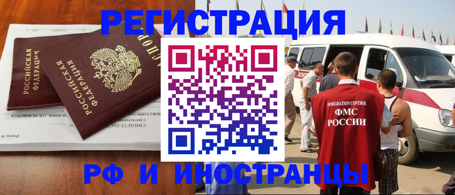 миграционный учет в Дорогобуже