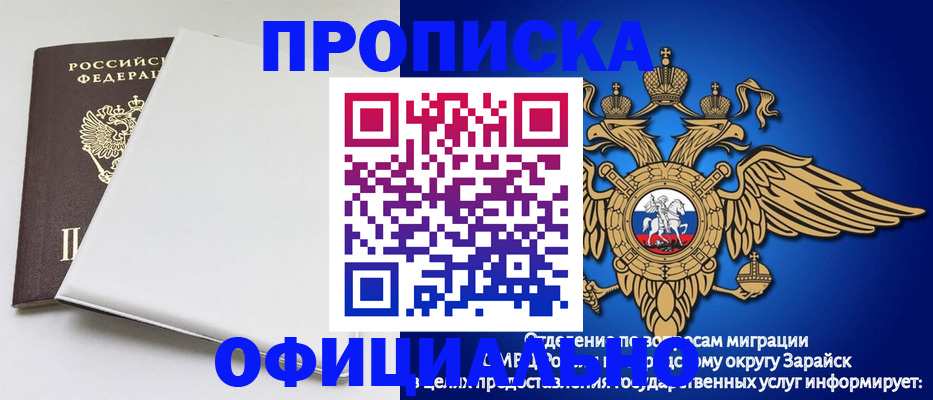 прописка в квартире в Дорогобуже