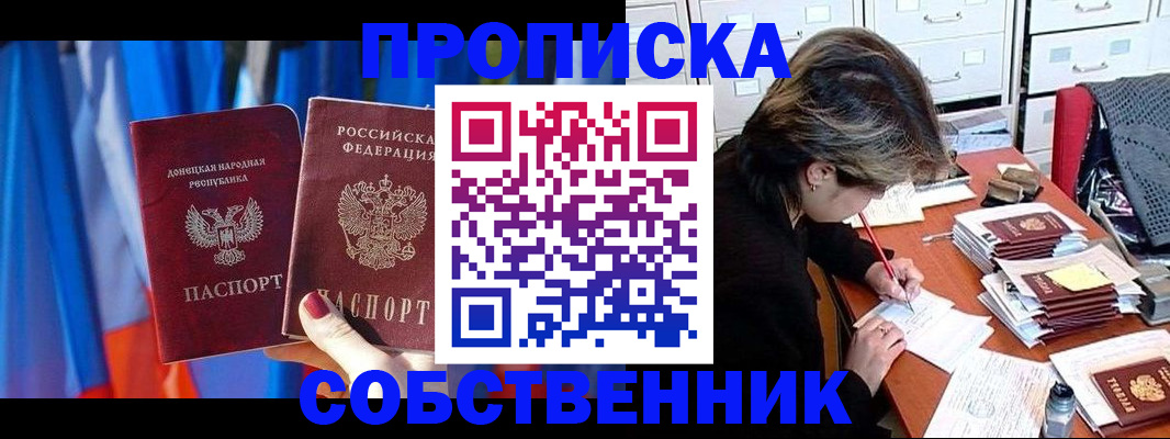 временная регистрация собственник в Дорогобуже